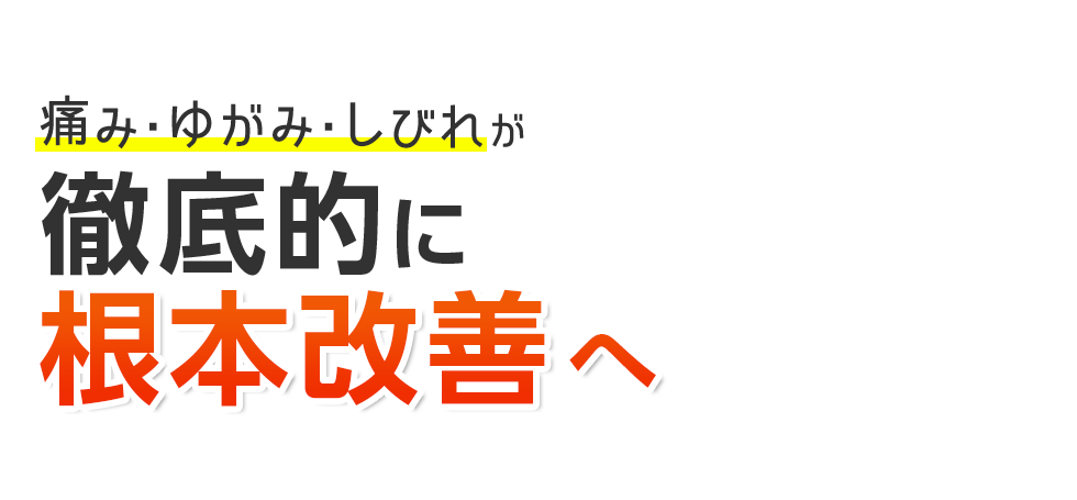 「KINMAQ整体院 吹田院」 メインイメージ