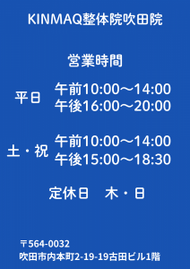 オレンジ 黒 インパクト 整骨院 紹介 A4チラシ (1)