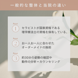 初回のお試しは何をするの？ (2)